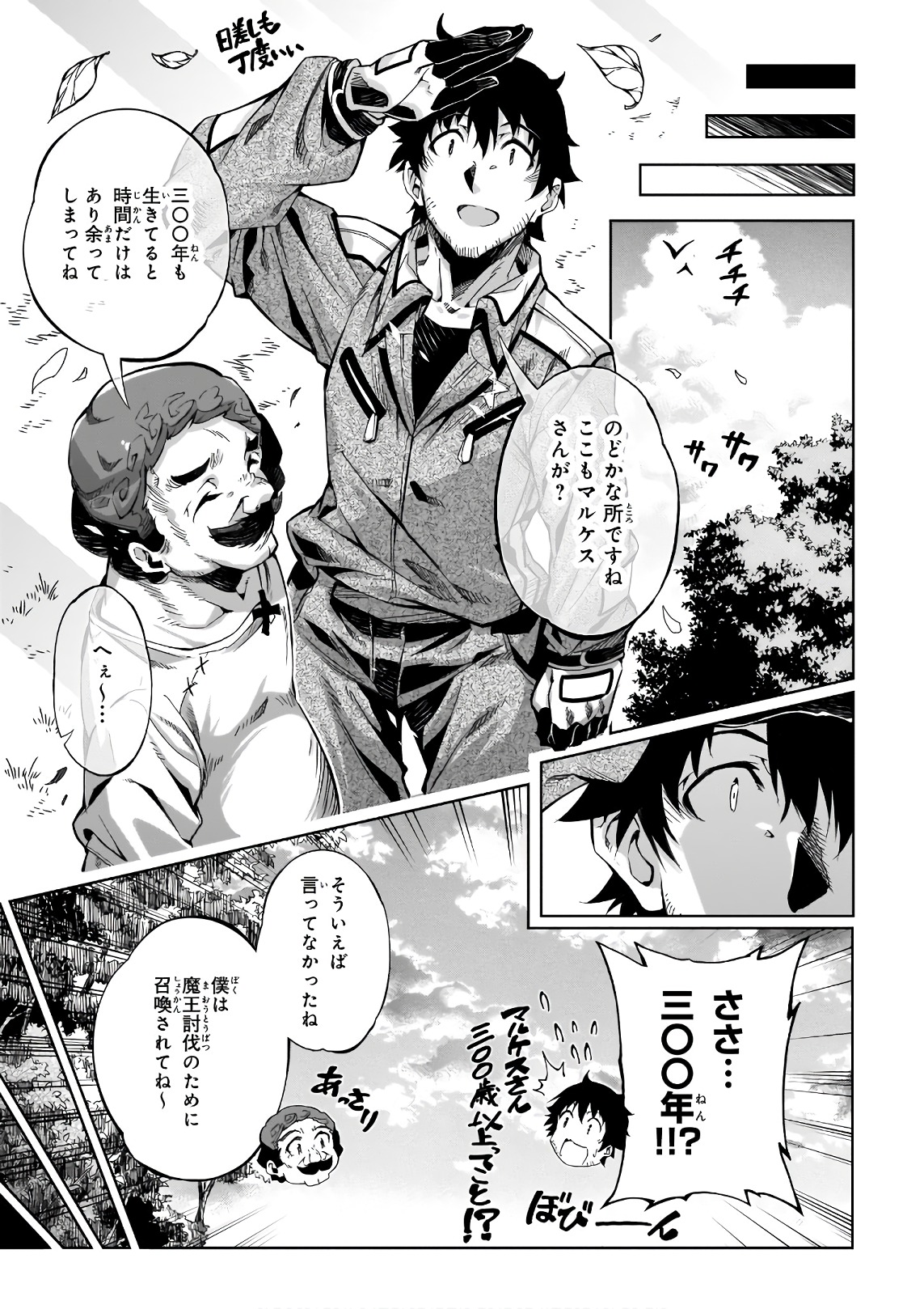 EXTERMINATOR - raw - Chapter 11 - https://jpdd.ccdd.to/JPDD/exterminator/134484/znoco224tae.jpg