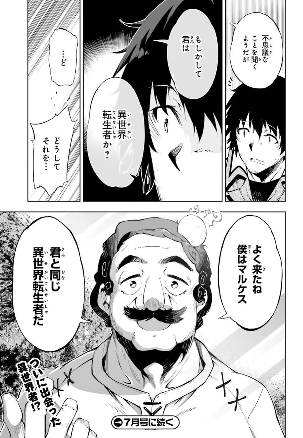 EXTERMINATOR - raw - Chapter 10 - https://jpdd.ccdd.to/JPDD/exterminator/134485/1o0muj4dfeb.jpg