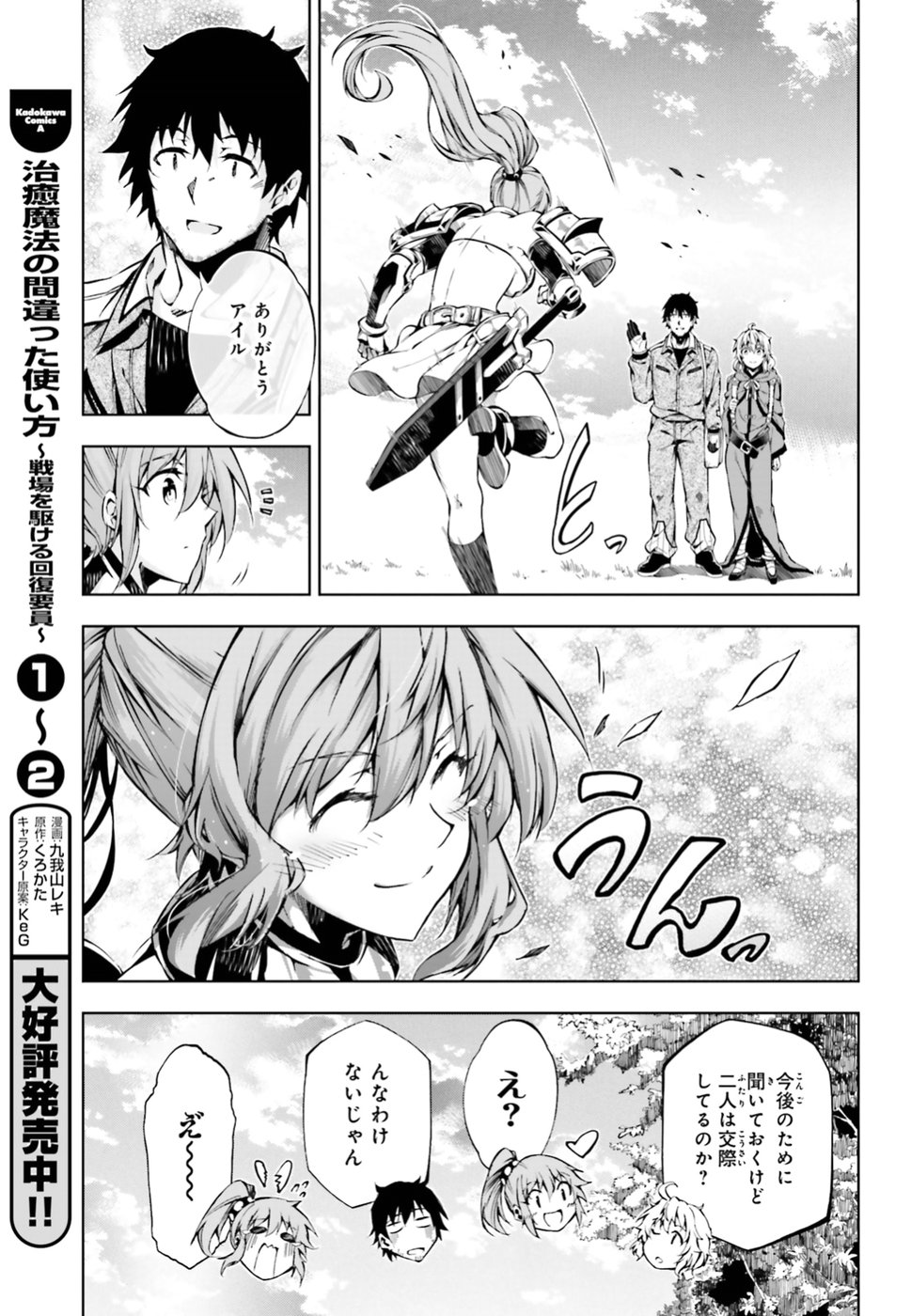 EXTERMINATOR - raw - Chapter 10 - https://jpdd.ccdd.to/JPDD/exterminator/134485/ggmkdcthreq.jpg