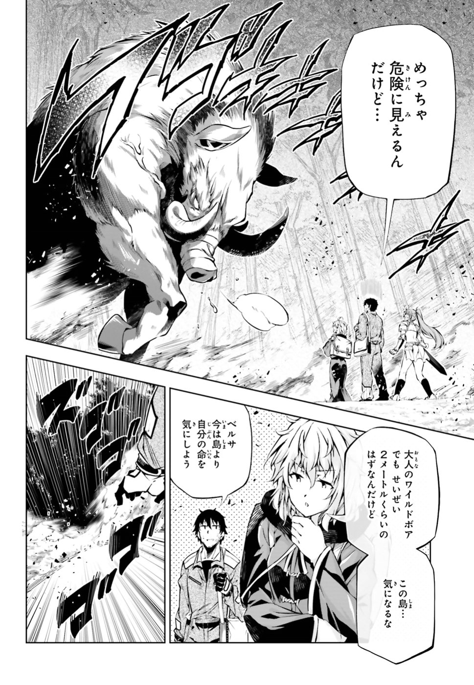 EXTERMINATOR - raw - Chapter 10 - https://jpdd.ccdd.to/JPDD/exterminator/134485/gxmm4ewa1mq.jpg