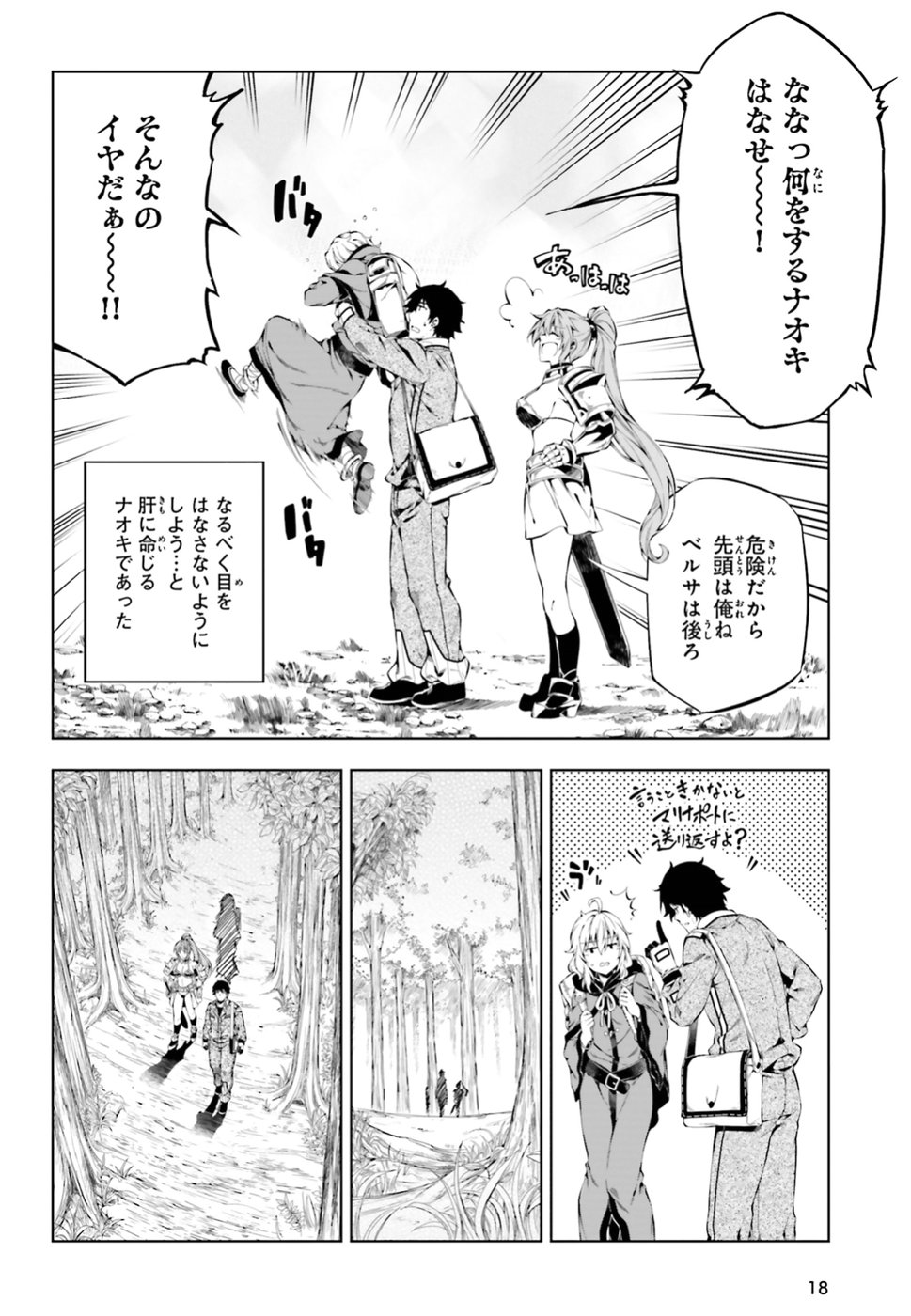 EXTERMINATOR - raw - Chapter 10 - https://jpdd.ccdd.to/JPDD/exterminator/134485/ipudlkinvhf.jpg