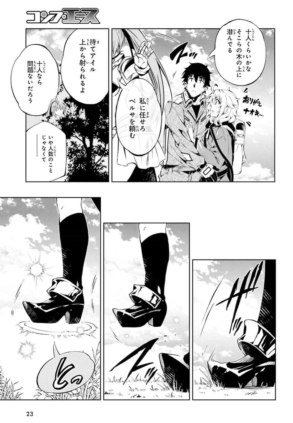 EXTERMINATOR - raw - Chapter 10 - https://jpdd.ccdd.to/JPDD/exterminator/134485/j4zbpzmtz3h.jpg