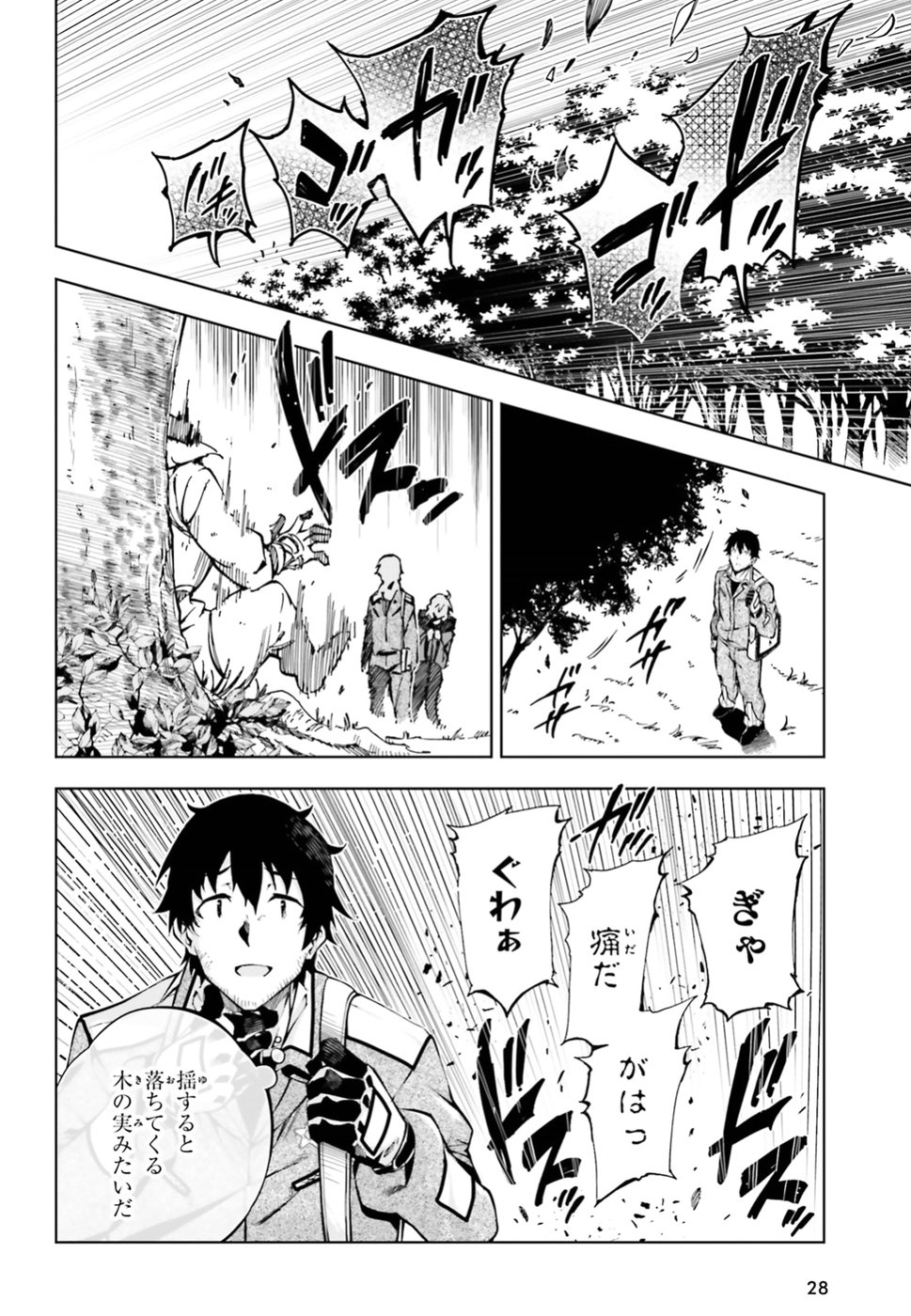EXTERMINATOR - raw - Chapter 10 - https://jpdd.ccdd.to/JPDD/exterminator/134485/ltzhddd30rf.jpg
