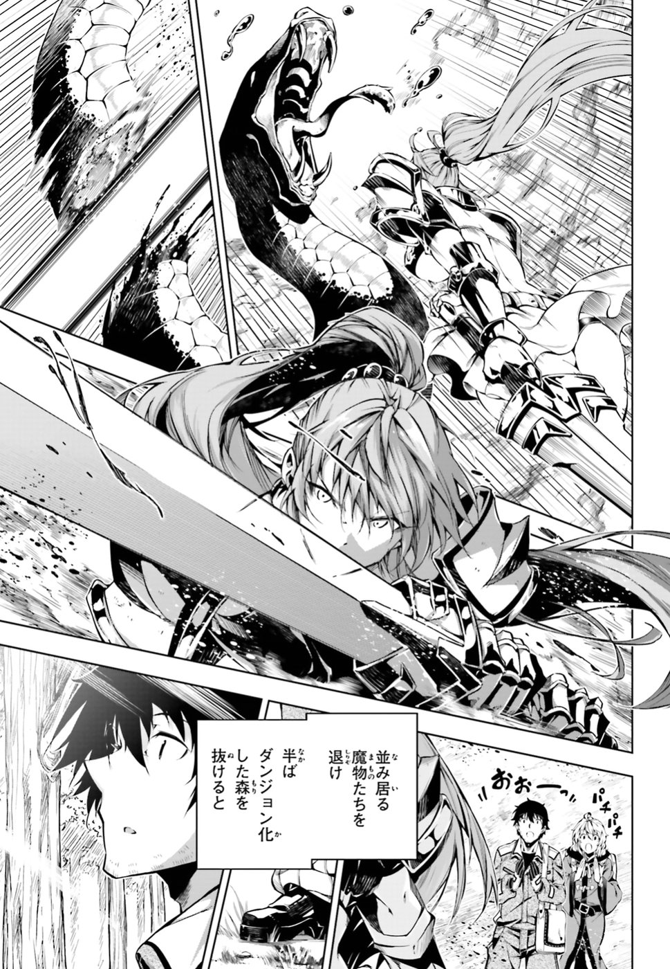 EXTERMINATOR - raw - Chapter 10 - https://jpdd.ccdd.to/JPDD/exterminator/134485/ofyfqykbkof.jpg