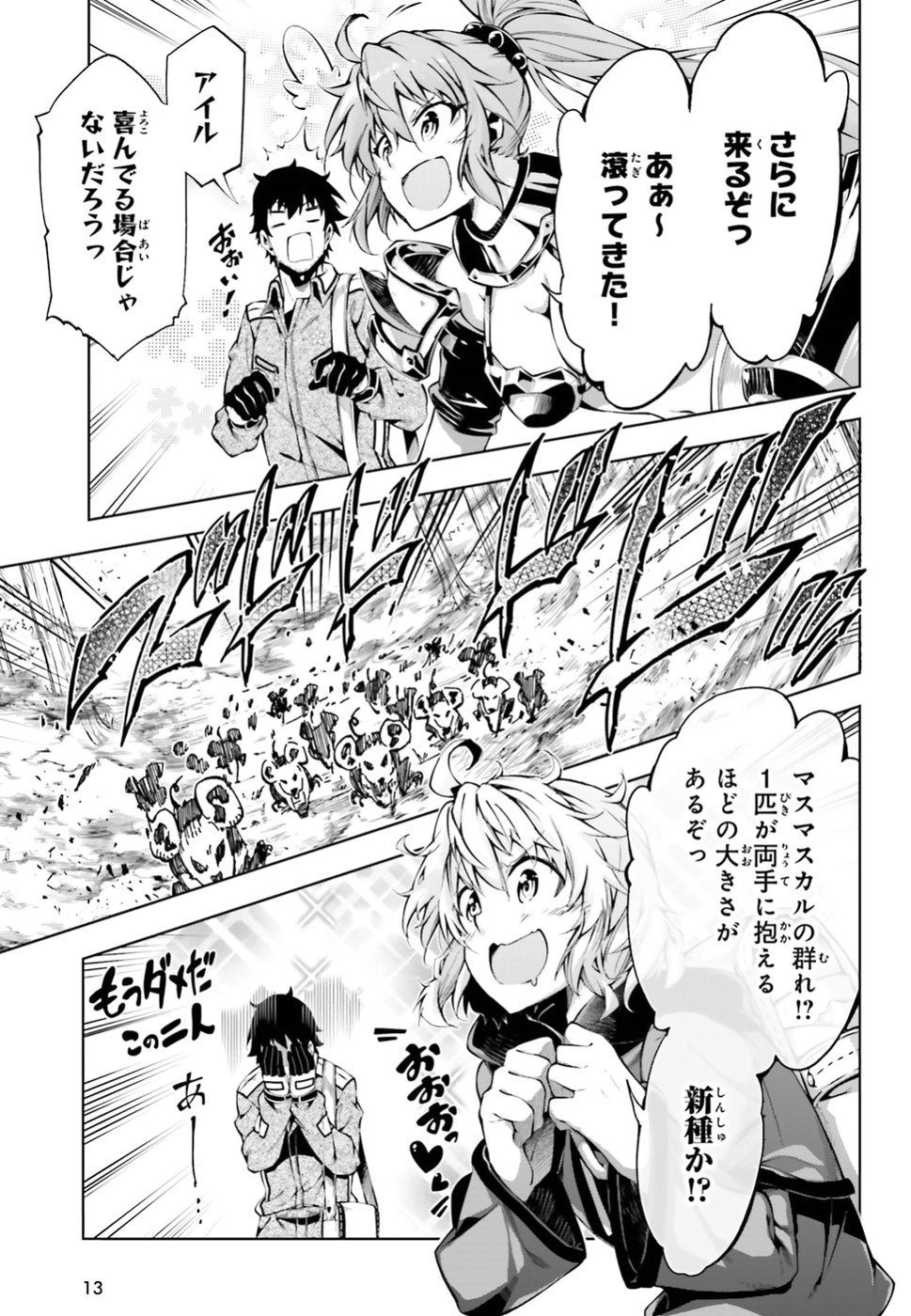 EXTERMINATOR - raw - Chapter 10 - https://jpdd.ccdd.to/JPDD/exterminator/134485/ol5hsvsrbih.jpg