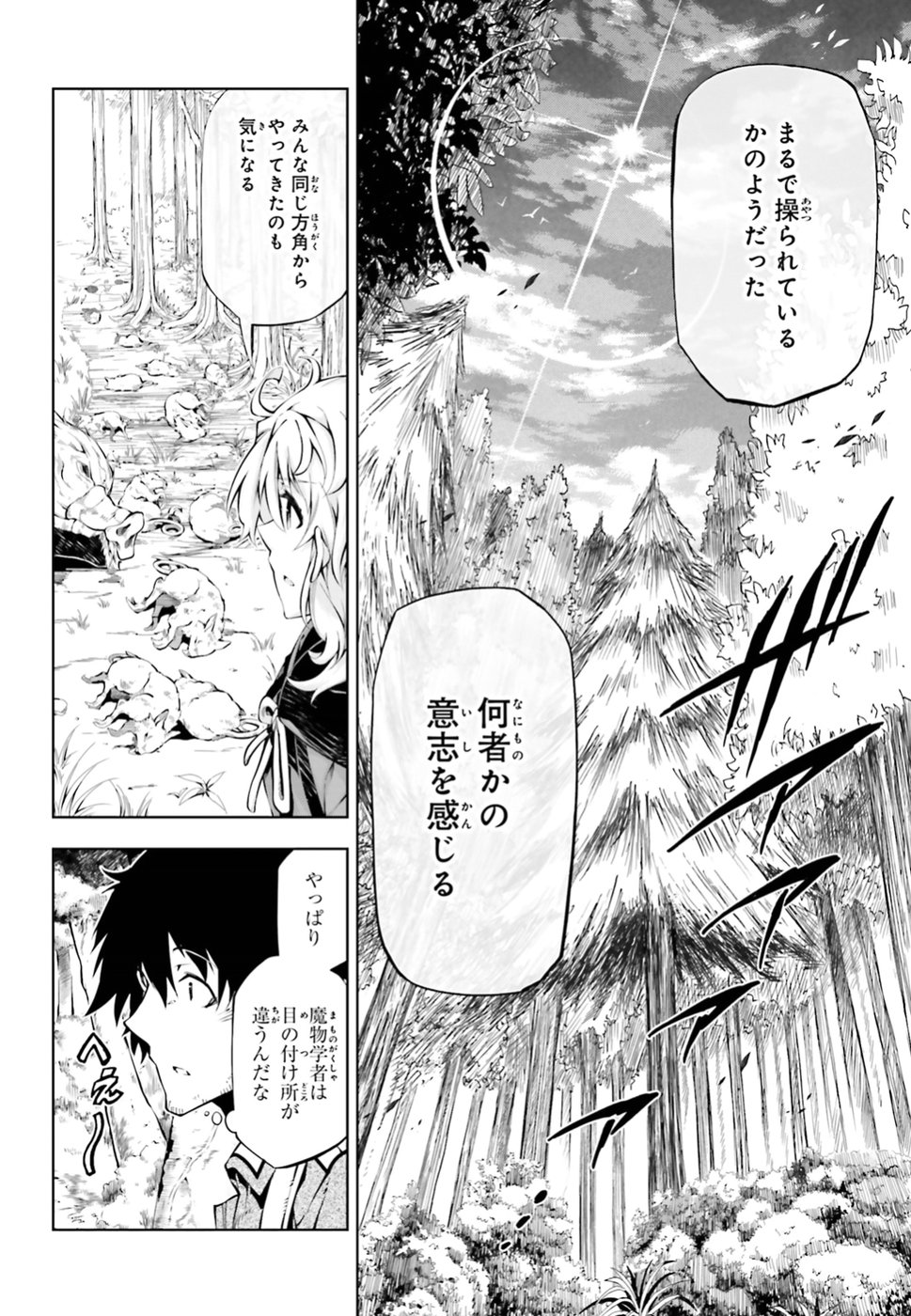 EXTERMINATOR - raw - Chapter 10 - https://jpdd.ccdd.to/JPDD/exterminator/134485/qleoe5m3l24.jpg