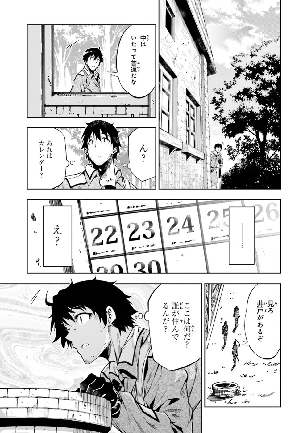 EXTERMINATOR - raw - Chapter 10 - https://jpdd.ccdd.to/JPDD/exterminator/134485/r0v1wljjocg.jpg