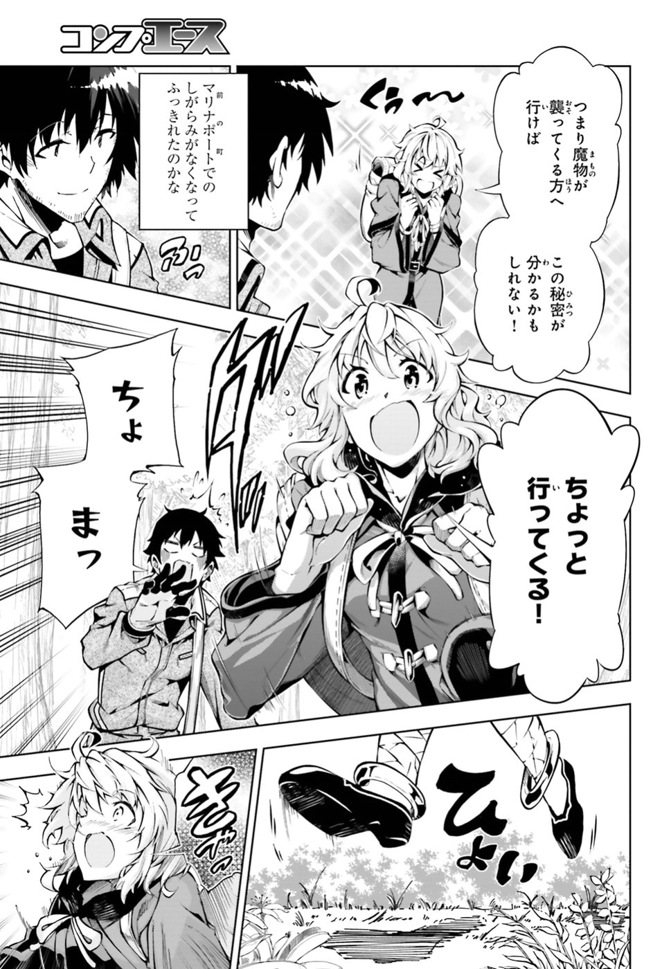 EXTERMINATOR - raw - Chapter 10 - https://jpdd.ccdd.to/JPDD/exterminator/134485/uimuyhczeks.jpg