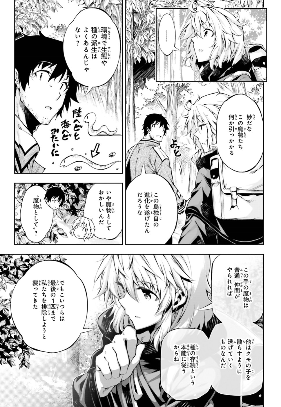EXTERMINATOR - raw - Chapter 10 - https://jpdd.ccdd.to/JPDD/exterminator/134485/wqd0501gltz.jpg