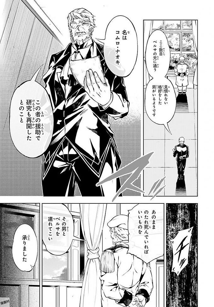 EXTERMINATOR - raw - Chapter 9 - https://jpdd.ccdd.to/JPDD/exterminator/134486/0n12u5yzdsz.jpg