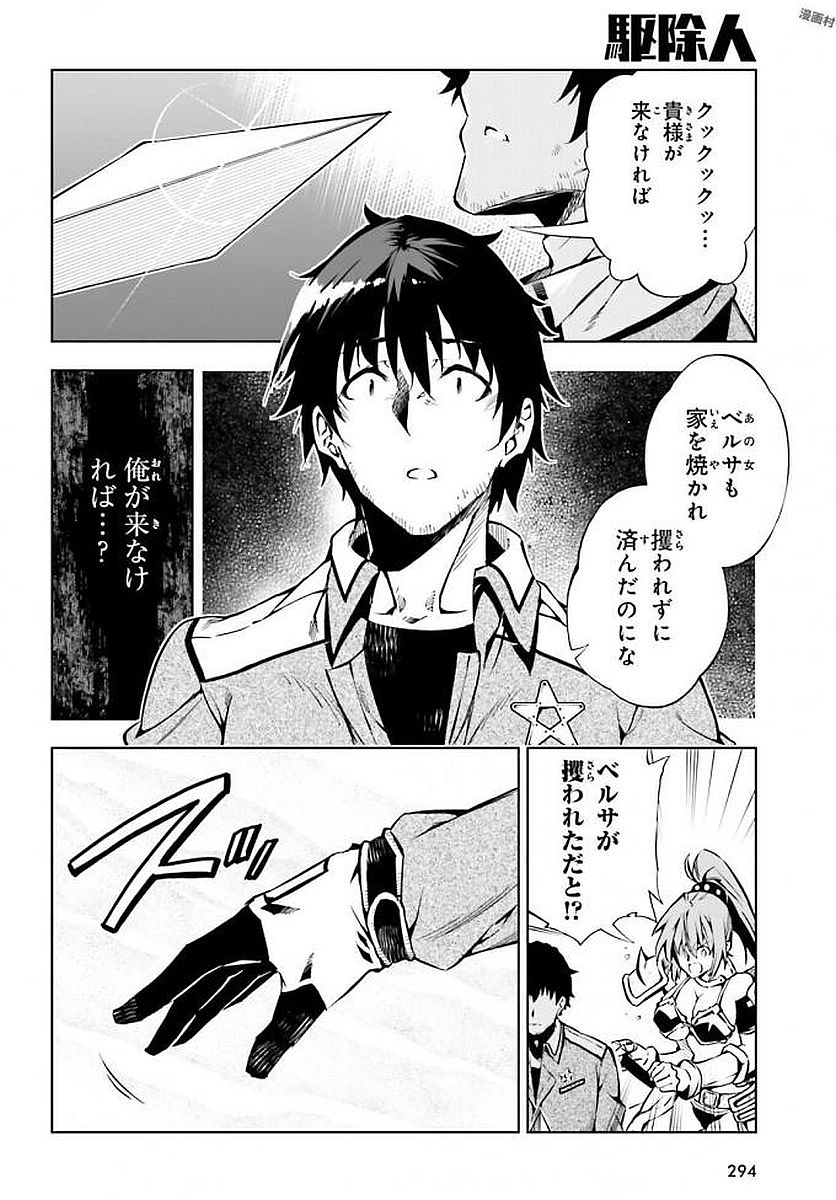 EXTERMINATOR - raw - Chapter 9 - https://jpdd.ccdd.to/JPDD/exterminator/134486/1ab1i0ed1qy.jpg