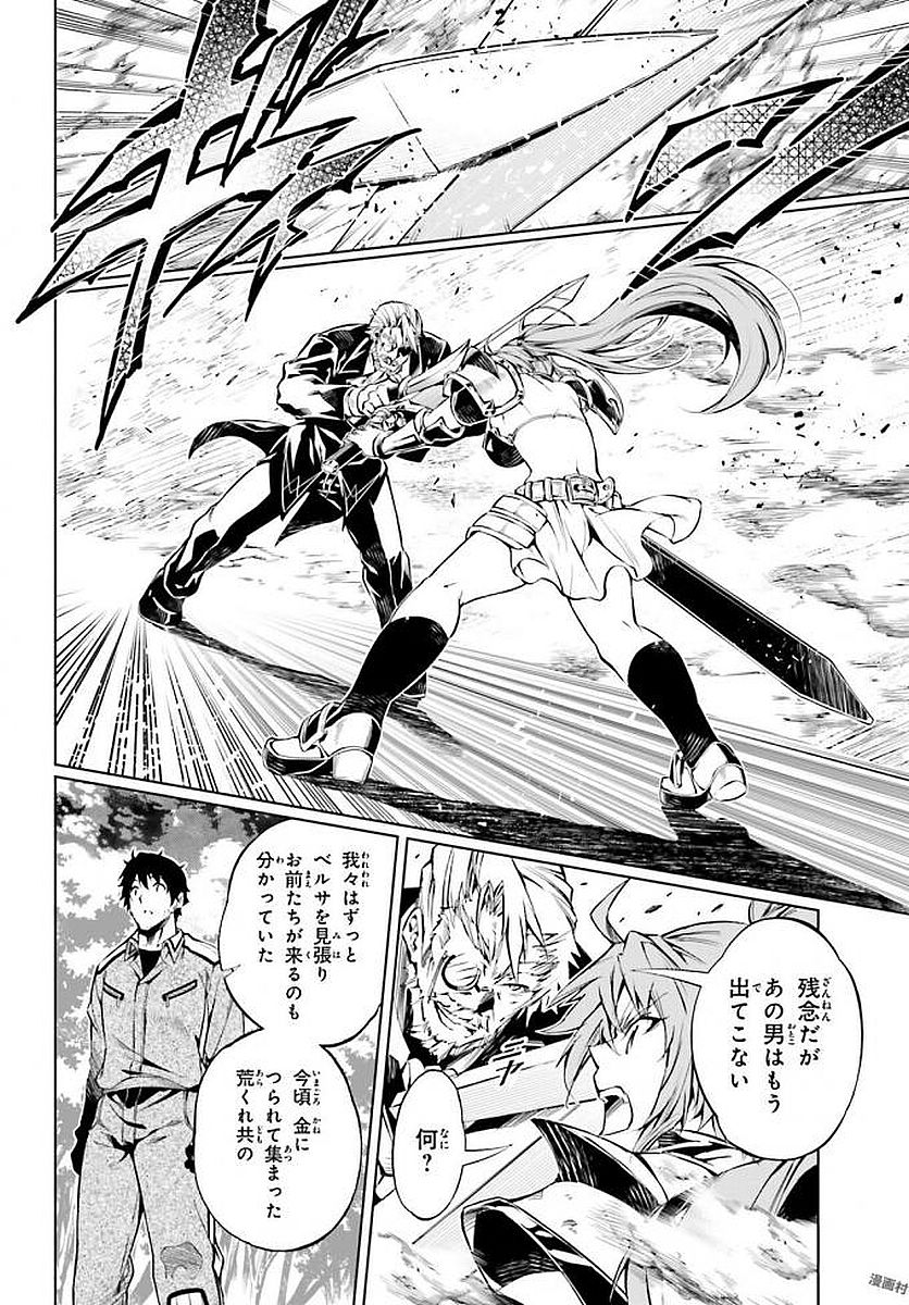 EXTERMINATOR - raw - Chapter 9 - https://jpdd.ccdd.to/JPDD/exterminator/134486/1c4c0diqgiy.jpg