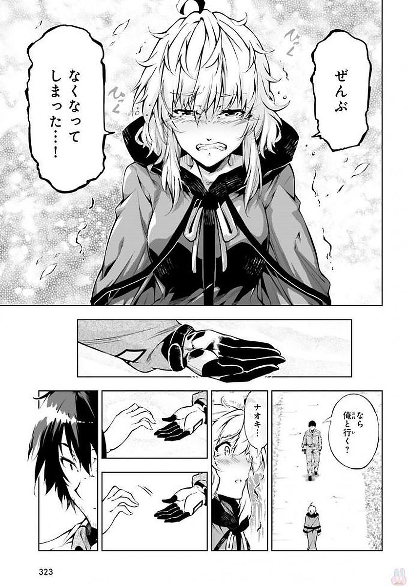 EXTERMINATOR - raw - Chapter 9 - https://jpdd.ccdd.to/JPDD/exterminator/134486/24j4a5tly4z.jpg