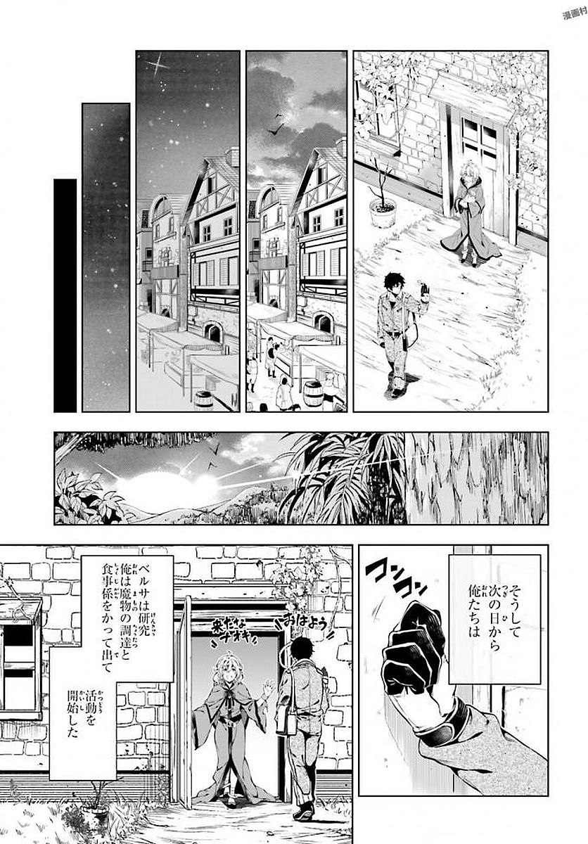 EXTERMINATOR - raw - Chapter 9 - https://jpdd.ccdd.to/JPDD/exterminator/134486/24soknhrqww.jpg