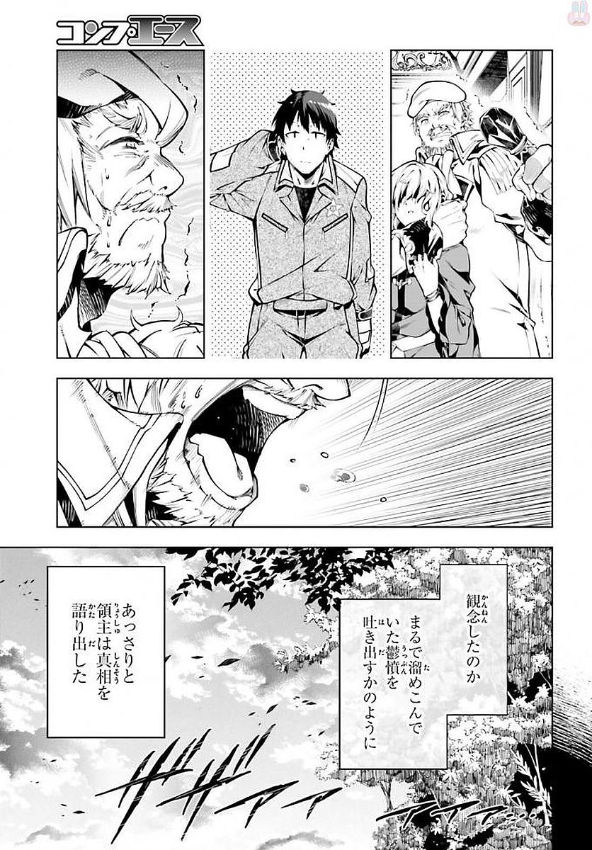 EXTERMINATOR - raw - Chapter 9 - https://jpdd.ccdd.to/JPDD/exterminator/134486/2grjlso01sp.jpg