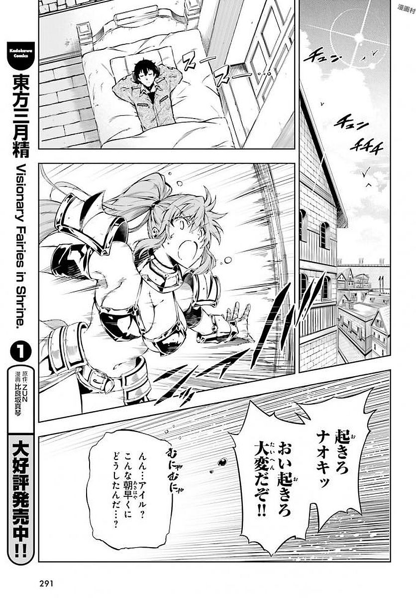 EXTERMINATOR - raw - Chapter 9 - https://jpdd.ccdd.to/JPDD/exterminator/134486/2rmwgxjsqgr.jpg