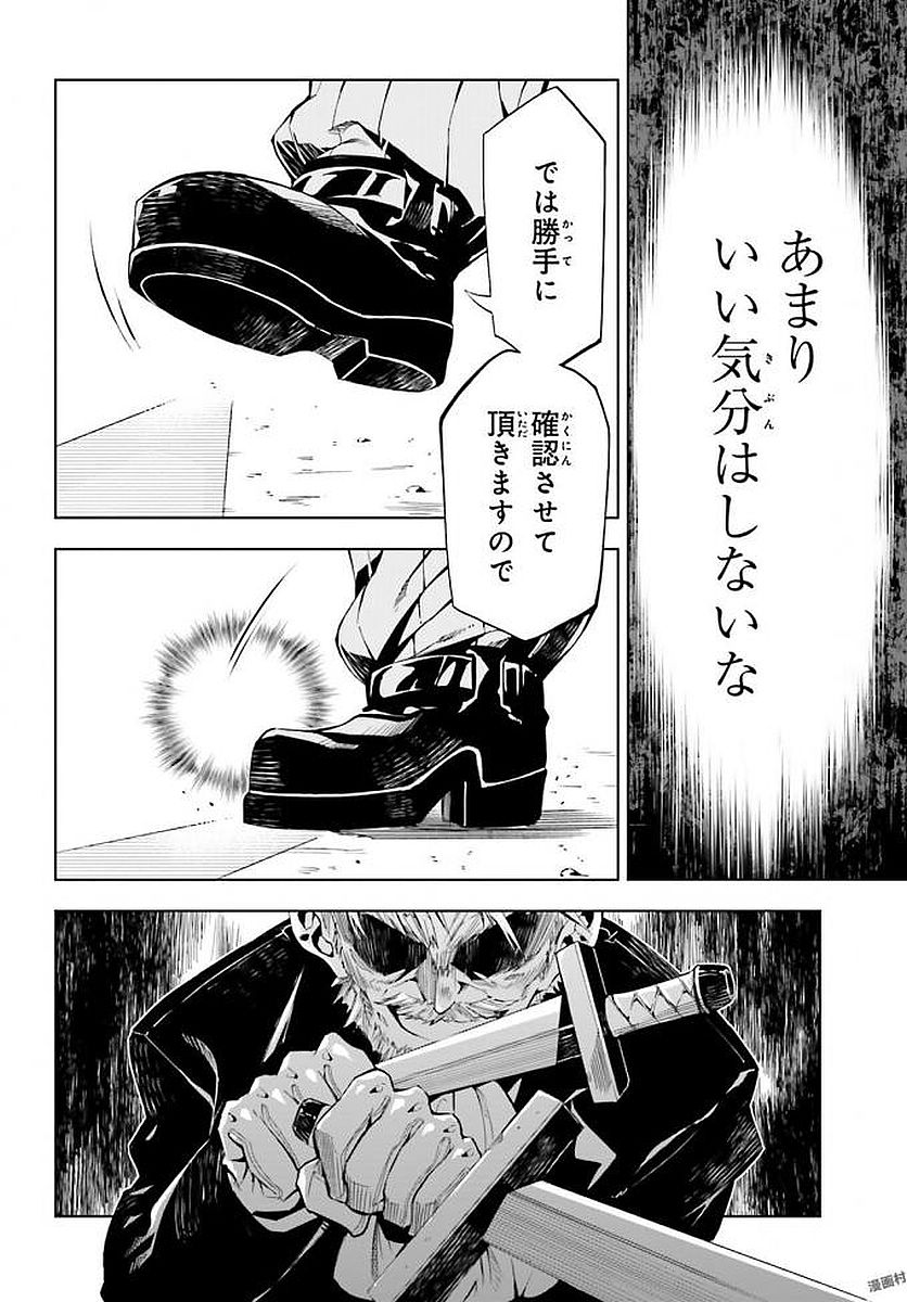 EXTERMINATOR - raw - Chapter 9 - https://jpdd.ccdd.to/JPDD/exterminator/134486/3v3dzadrfbj.jpg