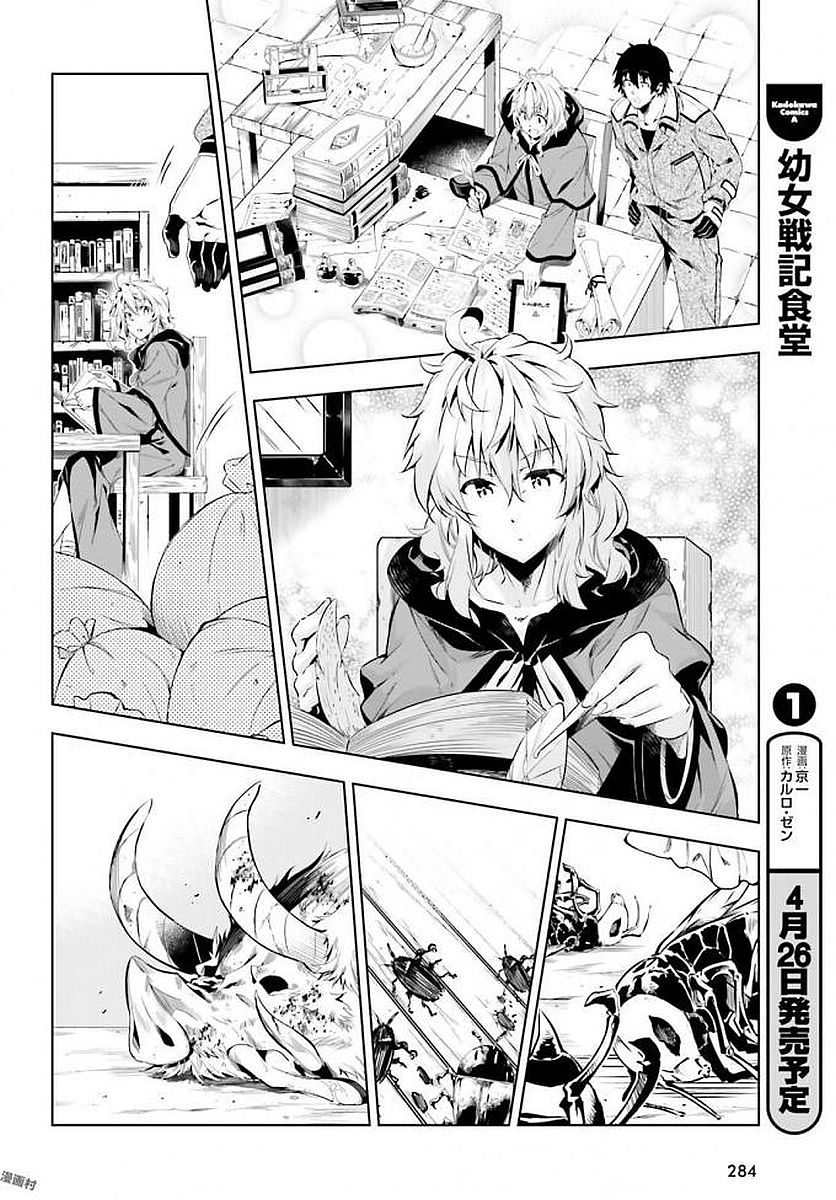 EXTERMINATOR - raw - Chapter 9 - https://jpdd.ccdd.to/JPDD/exterminator/134486/4aehm3tbxvz.jpg