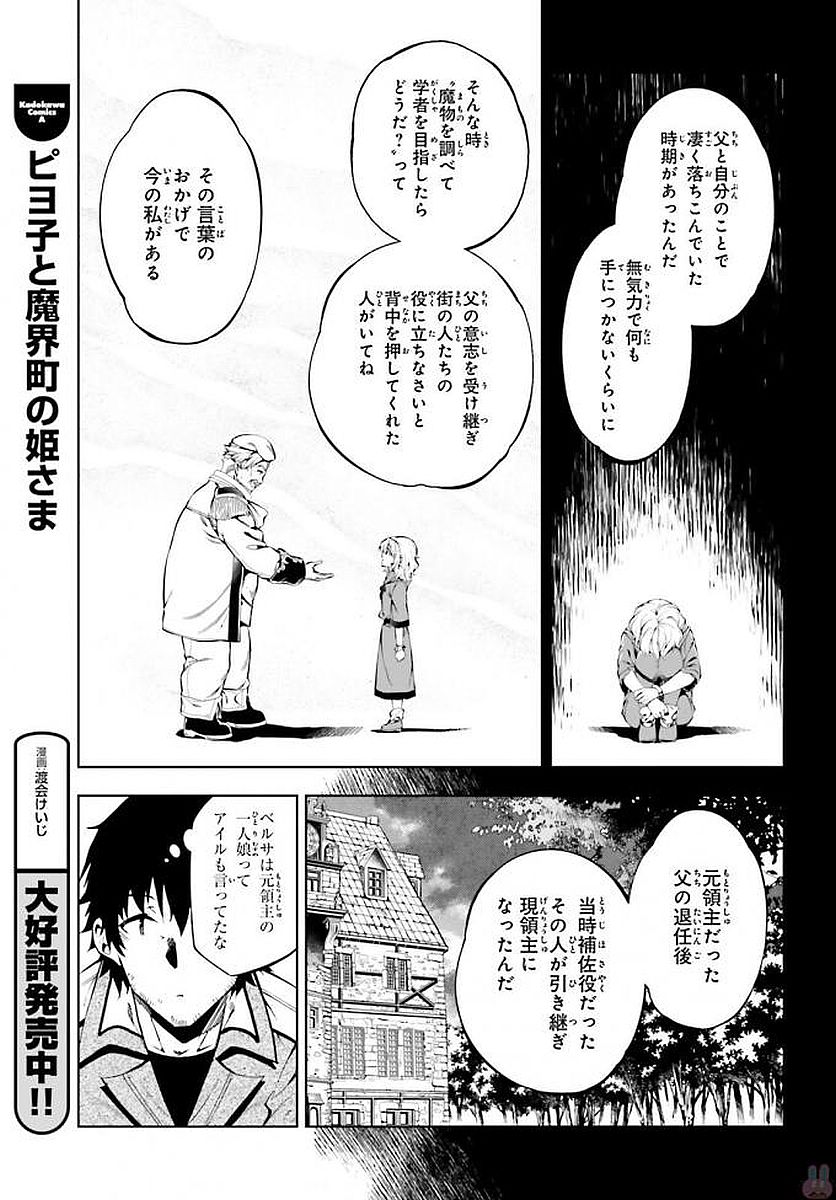 EXTERMINATOR - raw - Chapter 9 - https://jpdd.ccdd.to/JPDD/exterminator/134486/4hg1wq2o5si.jpg