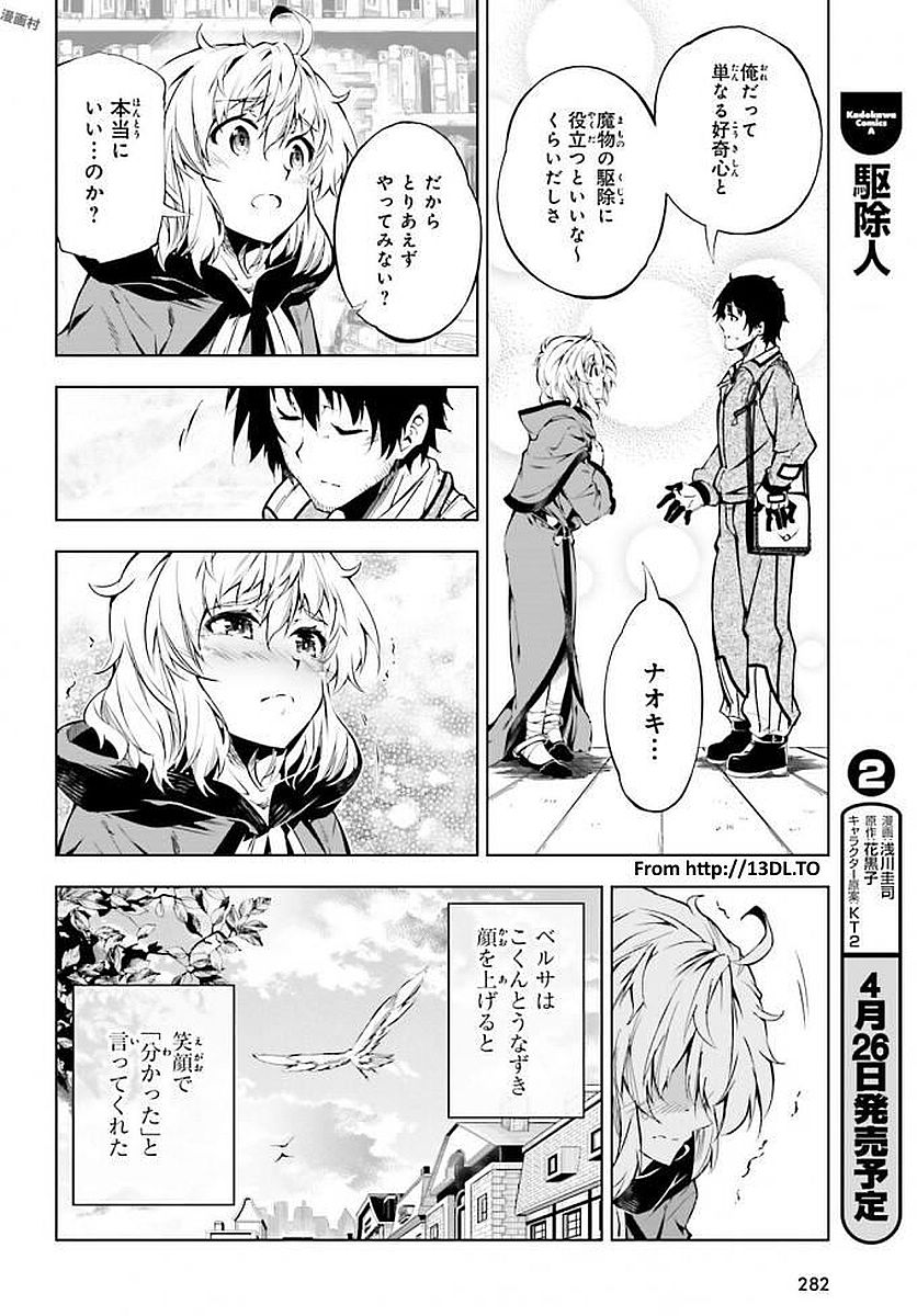 EXTERMINATOR - raw - Chapter 9 - https://jpdd.ccdd.to/JPDD/exterminator/134486/4jrsphwztc1.jpg