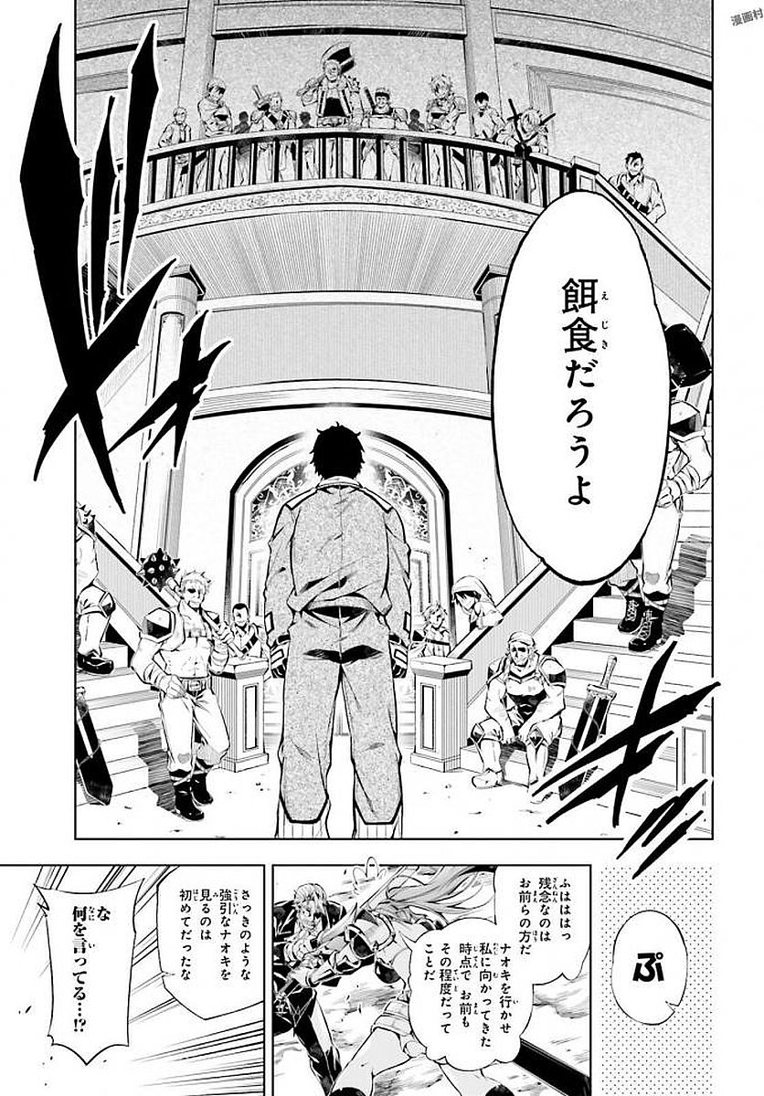 EXTERMINATOR - raw - Chapter 9 - https://jpdd.ccdd.to/JPDD/exterminator/134486/b2ooypyc113.jpg
