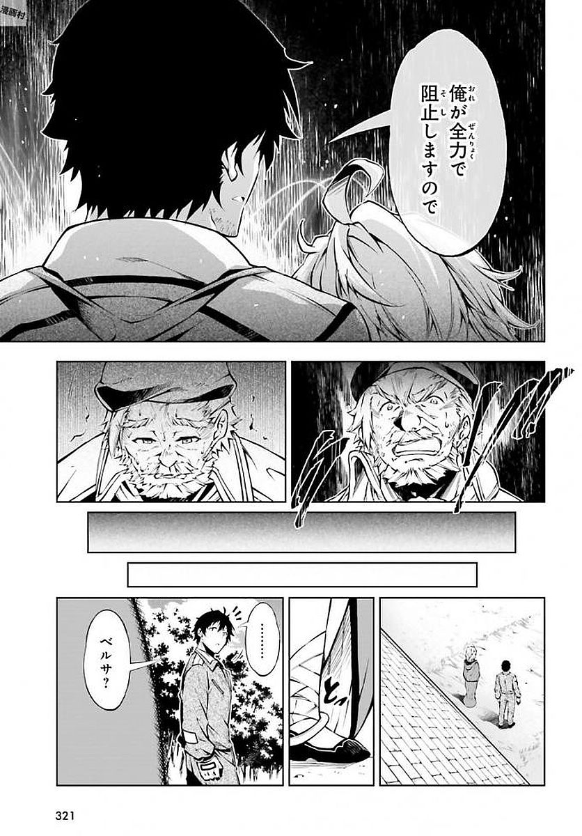 EXTERMINATOR - raw - Chapter 9 - https://jpdd.ccdd.to/JPDD/exterminator/134486/benh0xdft3a.jpg