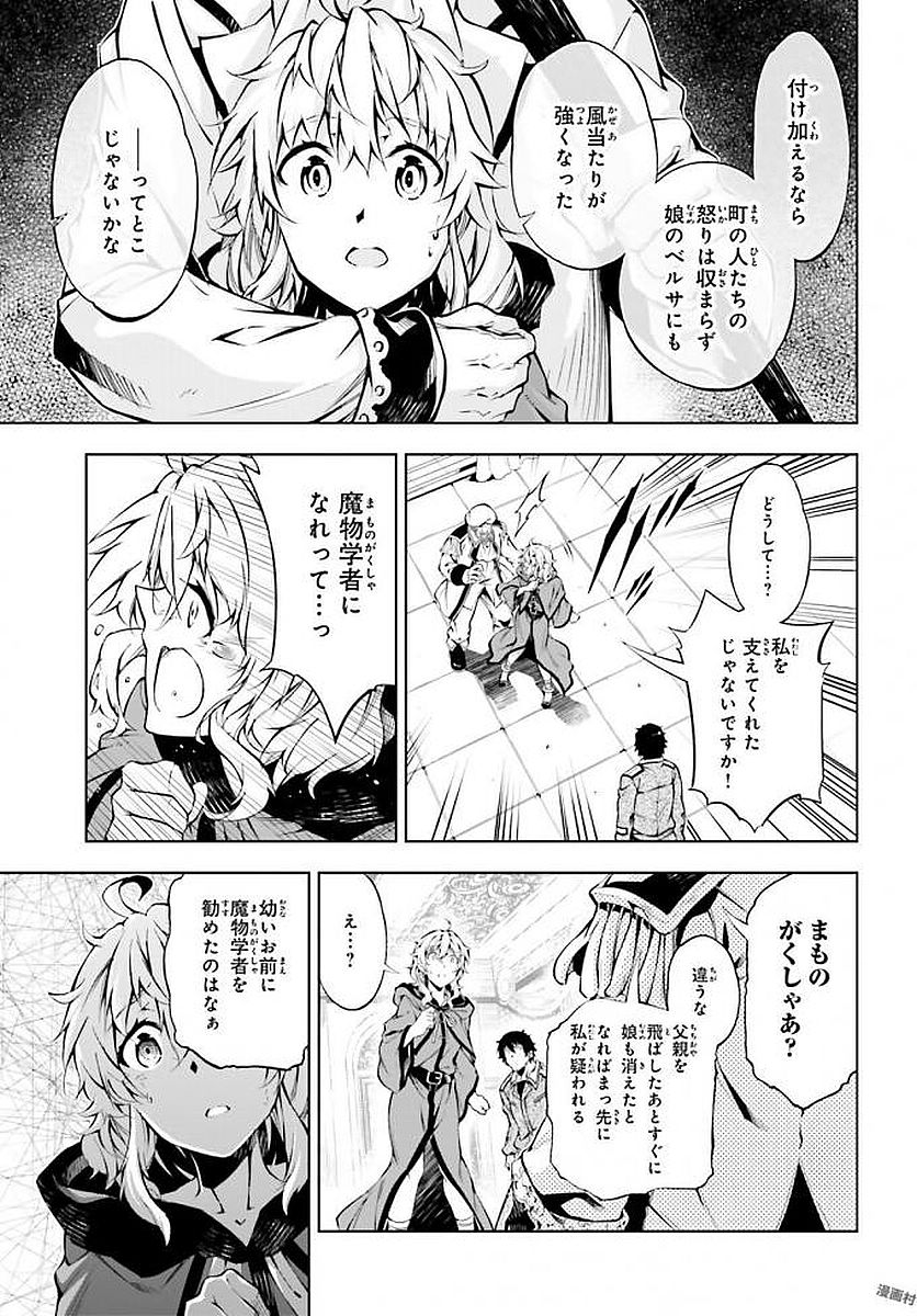 EXTERMINATOR - raw - Chapter 9 - https://jpdd.ccdd.to/JPDD/exterminator/134486/bjy4uw04rtm.jpg