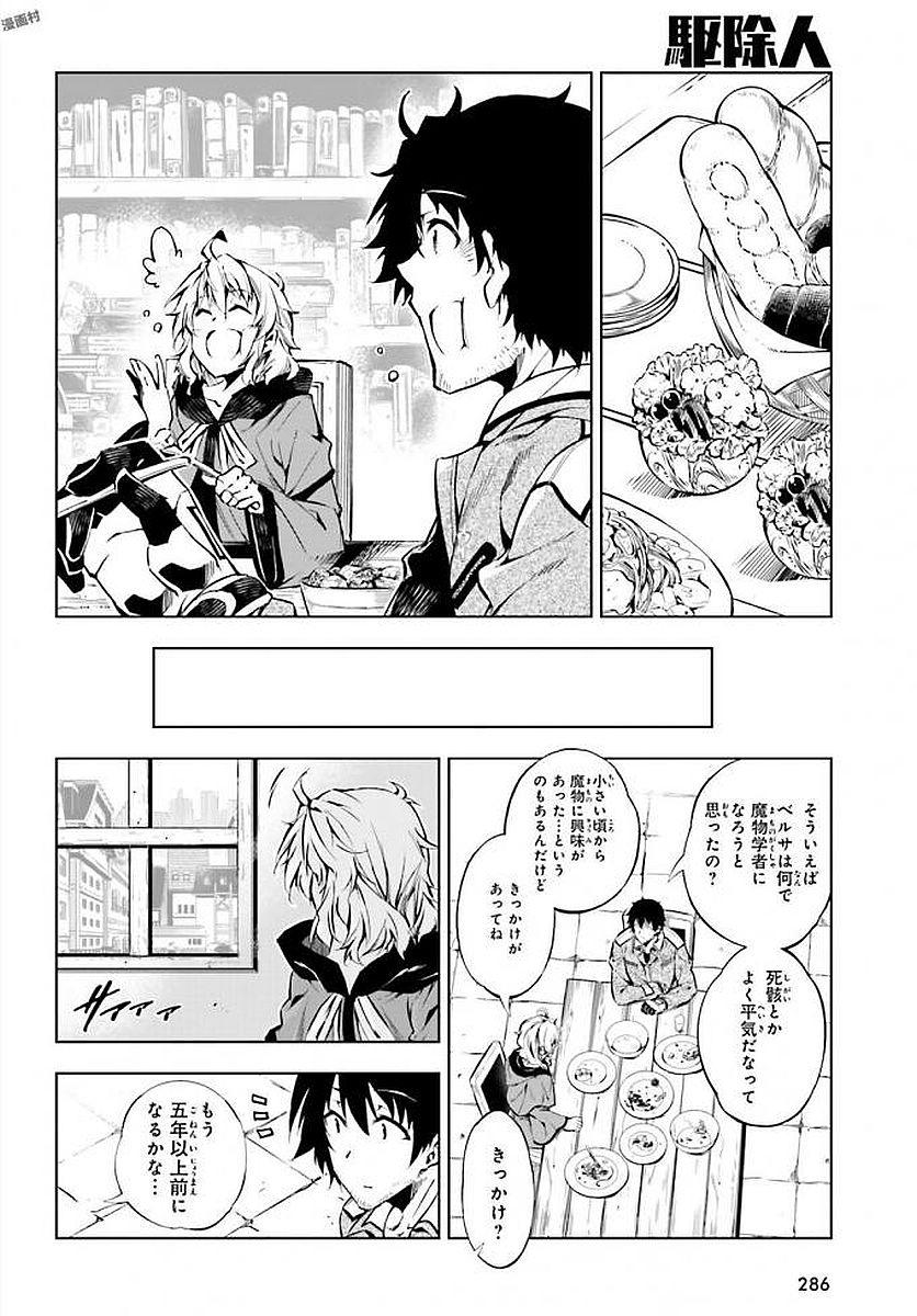 EXTERMINATOR - raw - Chapter 9 - https://jpdd.ccdd.to/JPDD/exterminator/134486/bmiio1kjkku.jpg
