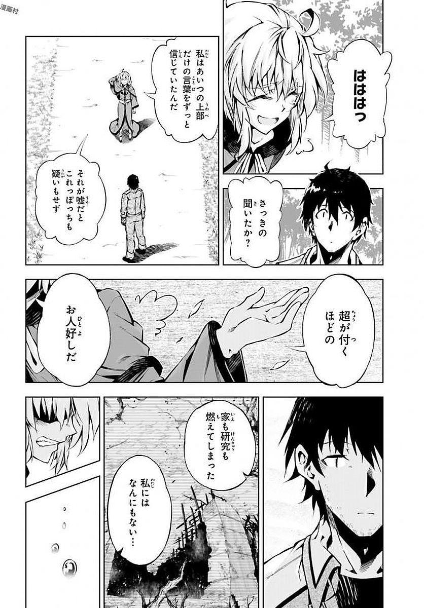 EXTERMINATOR - raw - Chapter 9 - https://jpdd.ccdd.to/JPDD/exterminator/134486/bu3usxlokou.jpg