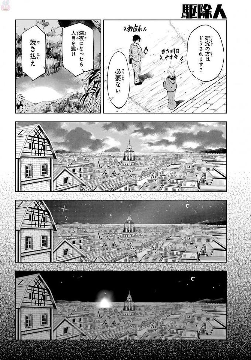 EXTERMINATOR - raw - Chapter 9 - https://jpdd.ccdd.to/JPDD/exterminator/134486/dhef14kysyr.jpg
