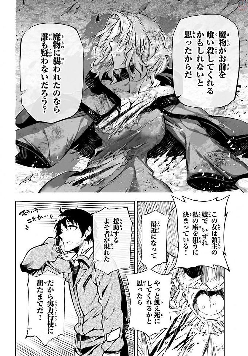 EXTERMINATOR - raw - Chapter 9 - https://jpdd.ccdd.to/JPDD/exterminator/134486/drkfkm2e11e.jpg
