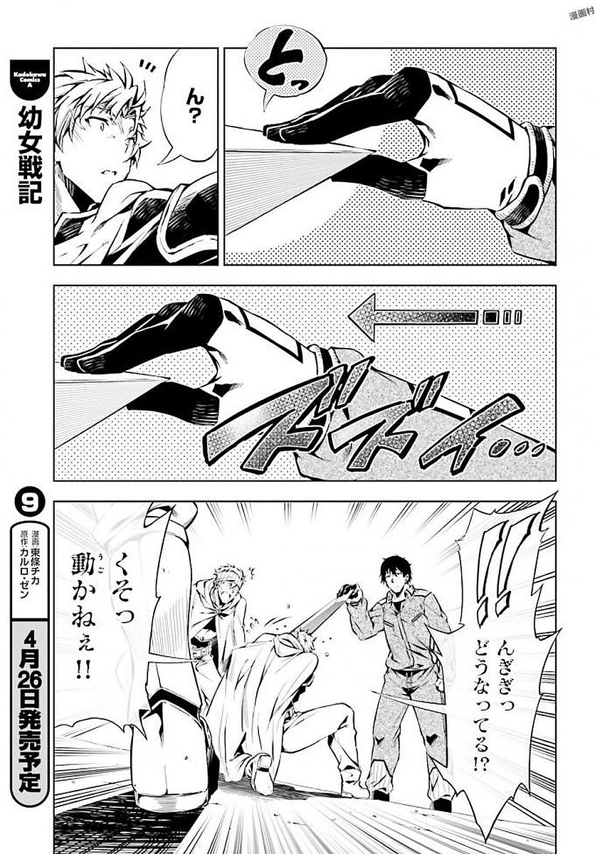 EXTERMINATOR - raw - Chapter 9 - https://jpdd.ccdd.to/JPDD/exterminator/134486/g5oajrfxfek.jpg