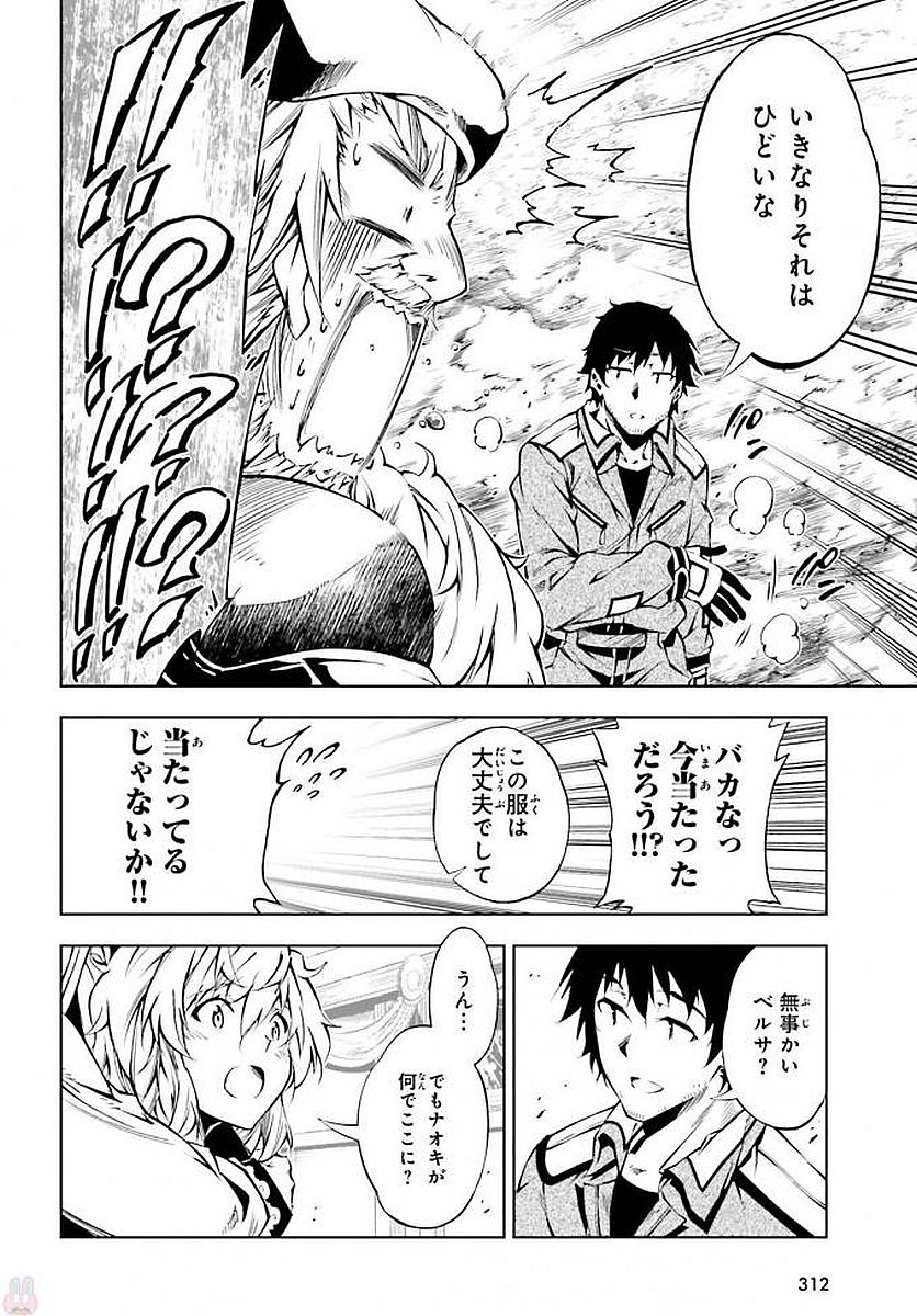 EXTERMINATOR - raw - Chapter 9 - https://jpdd.ccdd.to/JPDD/exterminator/134486/ggntvwg2ctv.jpg