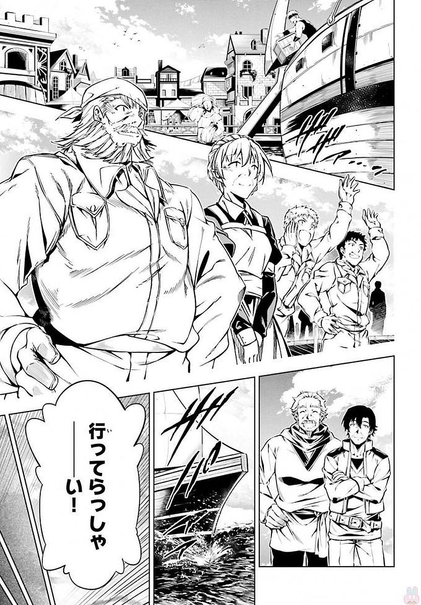 EXTERMINATOR - raw - Chapter 9 - https://jpdd.ccdd.to/JPDD/exterminator/134486/go4rmu5o51p.jpg