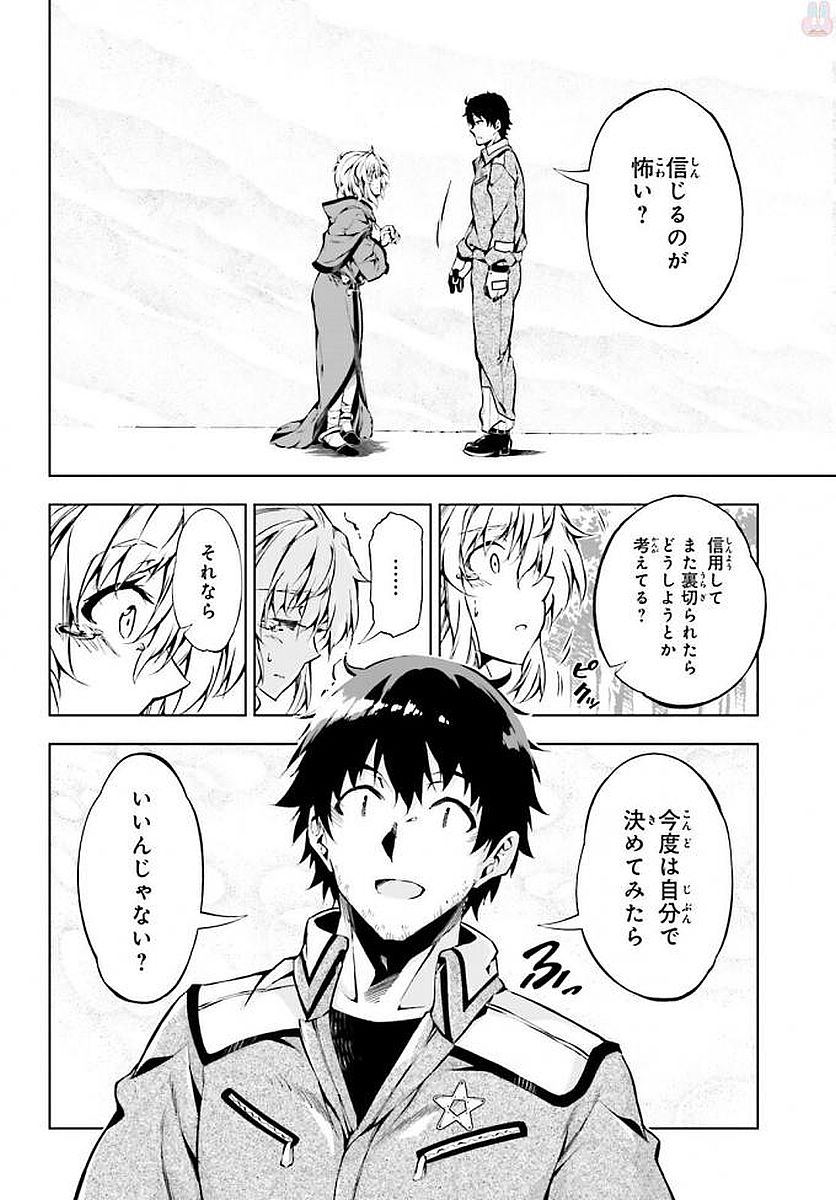 EXTERMINATOR - raw - Chapter 9 - https://jpdd.ccdd.to/JPDD/exterminator/134486/hodeokv1t4f.jpg