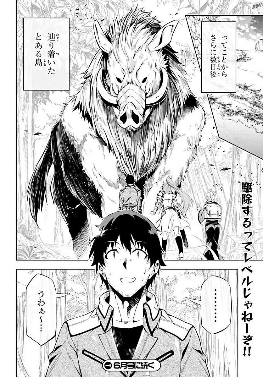 EXTERMINATOR - raw - Chapter 9 - https://jpdd.ccdd.to/JPDD/exterminator/134486/i34tydighzu.jpg