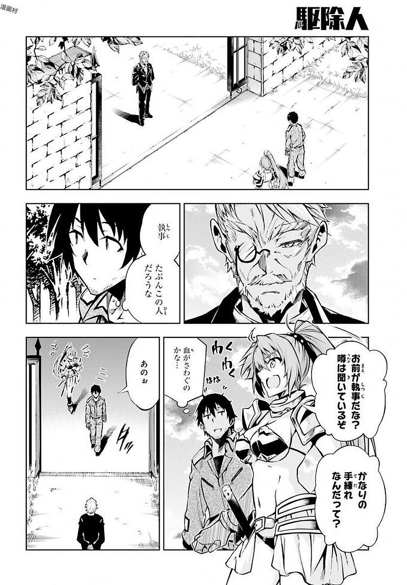 EXTERMINATOR - raw - Chapter 9 - https://jpdd.ccdd.to/JPDD/exterminator/134486/irsi55mkzwq.jpg