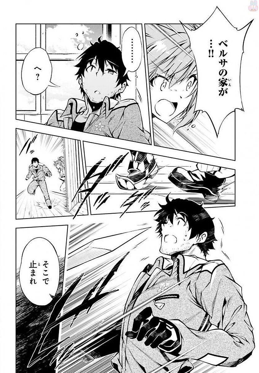 EXTERMINATOR - raw - Chapter 9 - https://jpdd.ccdd.to/JPDD/exterminator/134486/ivfnyuriqu1.jpg