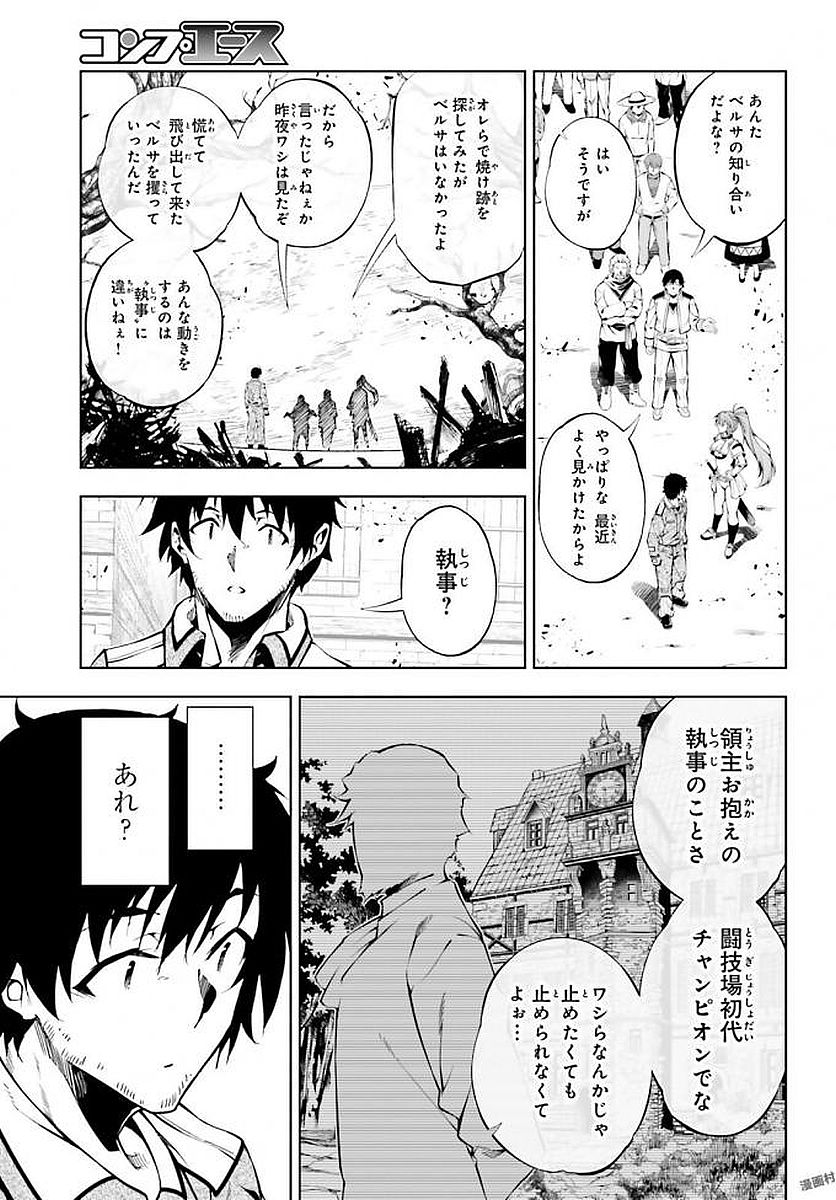 EXTERMINATOR - raw - Chapter 9 - https://jpdd.ccdd.to/JPDD/exterminator/134486/lgrqiqcvboy.jpg