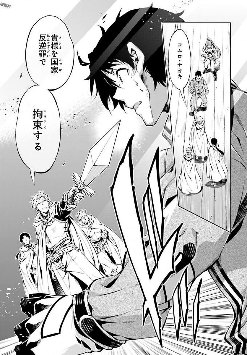 EXTERMINATOR - raw - Chapter 9 - https://jpdd.ccdd.to/JPDD/exterminator/134486/nxkx2ihovxb.jpg