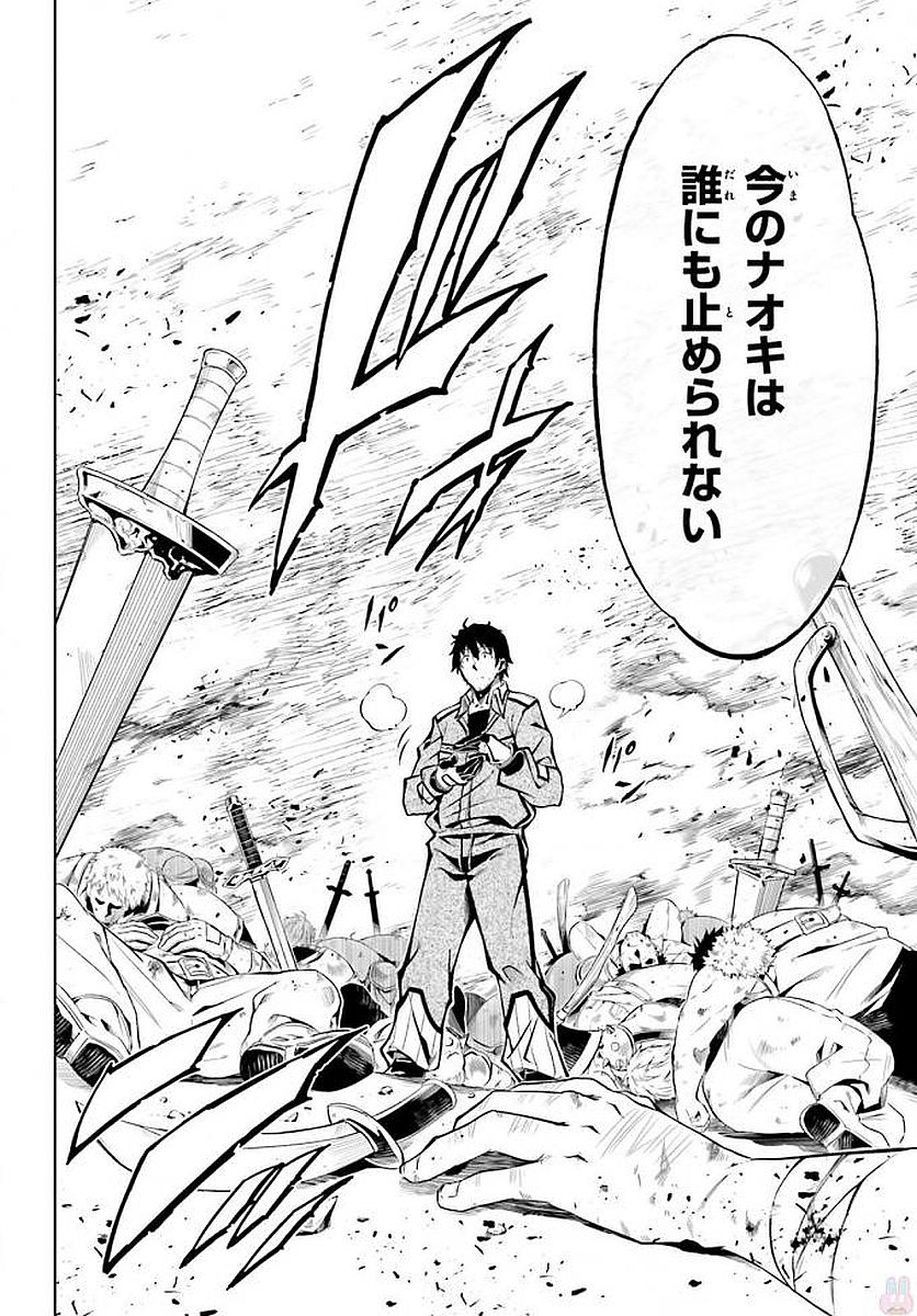 EXTERMINATOR - raw - Chapter 9 - https://jpdd.ccdd.to/JPDD/exterminator/134486/oegnamngp0g.jpg