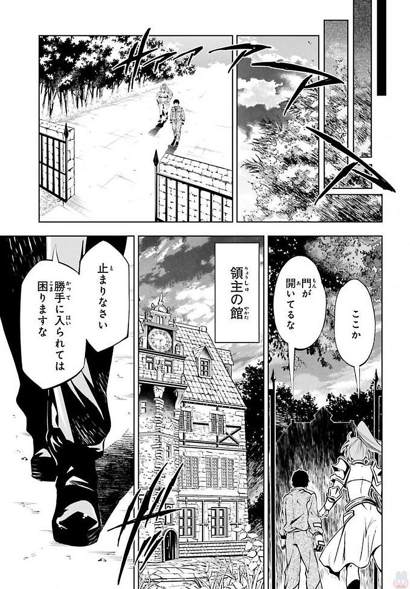 EXTERMINATOR - raw - Chapter 9 - https://jpdd.ccdd.to/JPDD/exterminator/134486/uuupniui2ou.jpg