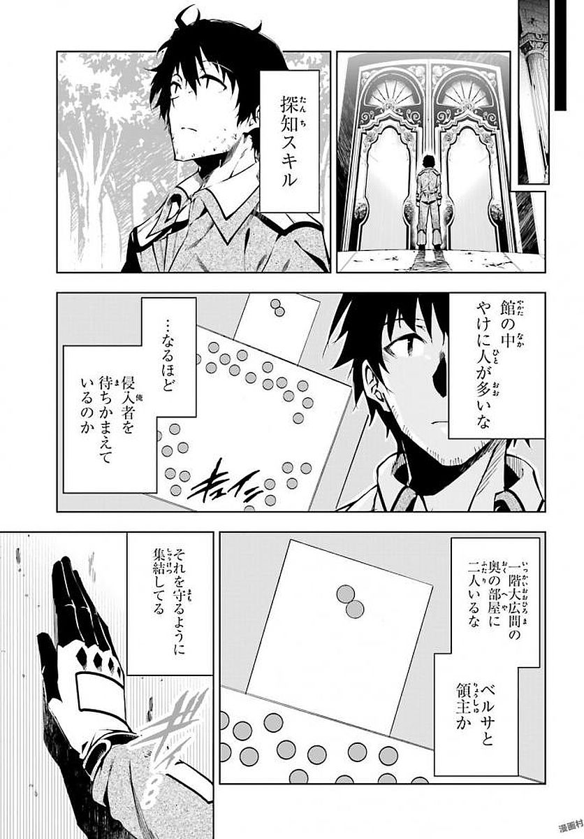 EXTERMINATOR - raw - Chapter 9 - https://jpdd.ccdd.to/JPDD/exterminator/134486/v4oirsn3gz4.jpg