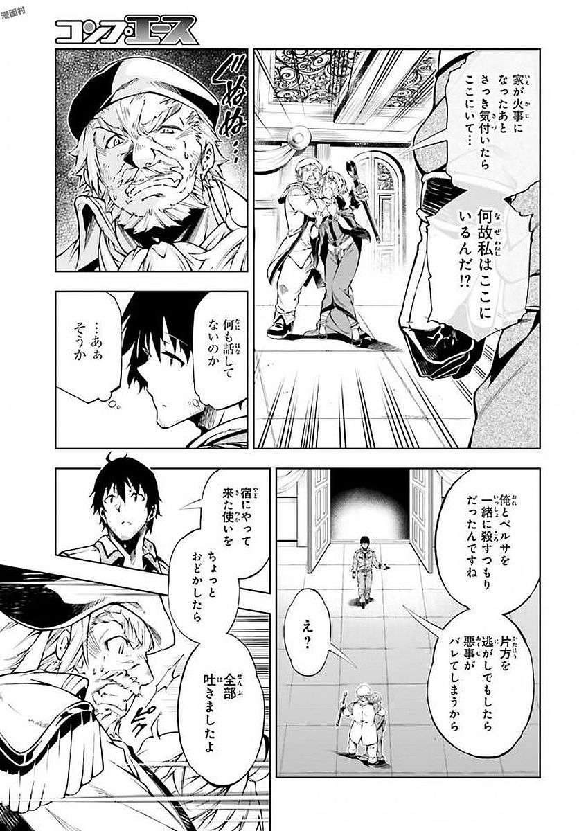 EXTERMINATOR - raw - Chapter 9 - https://jpdd.ccdd.to/JPDD/exterminator/134486/wxm4qcjpvzr.jpg