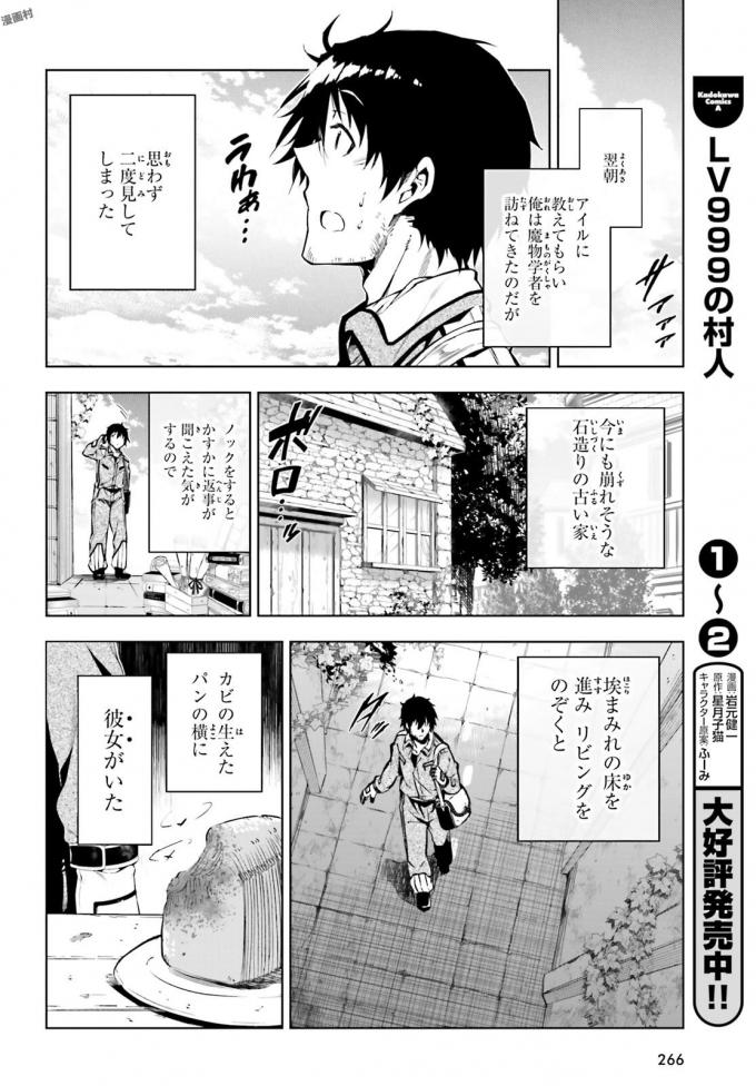 EXTERMINATOR - raw - Chapter 8 - https://jpdd.ccdd.to/JPDD/exterminator/134487/2ui4gwpjdvo.jpg