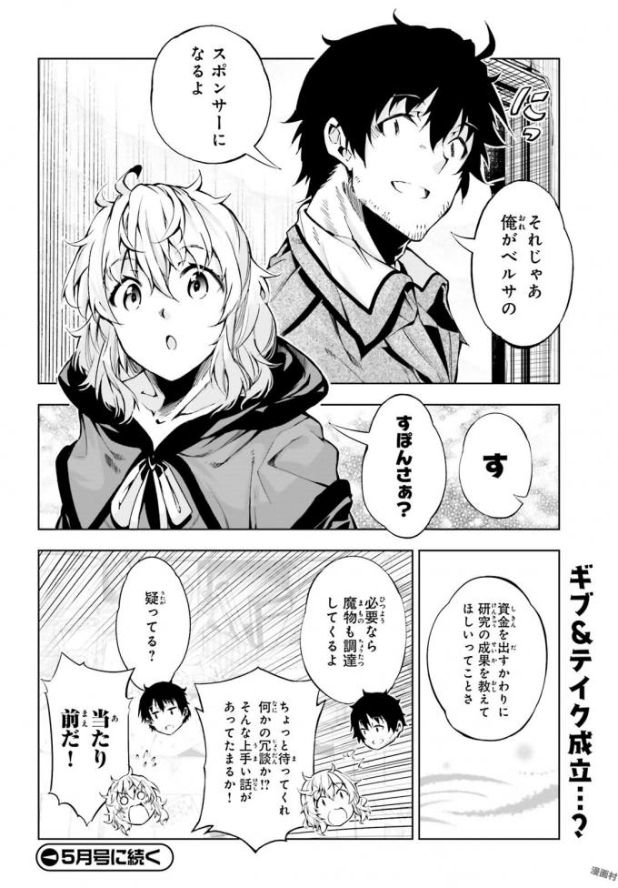 EXTERMINATOR - raw - Chapter 8 - https://jpdd.ccdd.to/JPDD/exterminator/134487/331kmx4napd.jpg