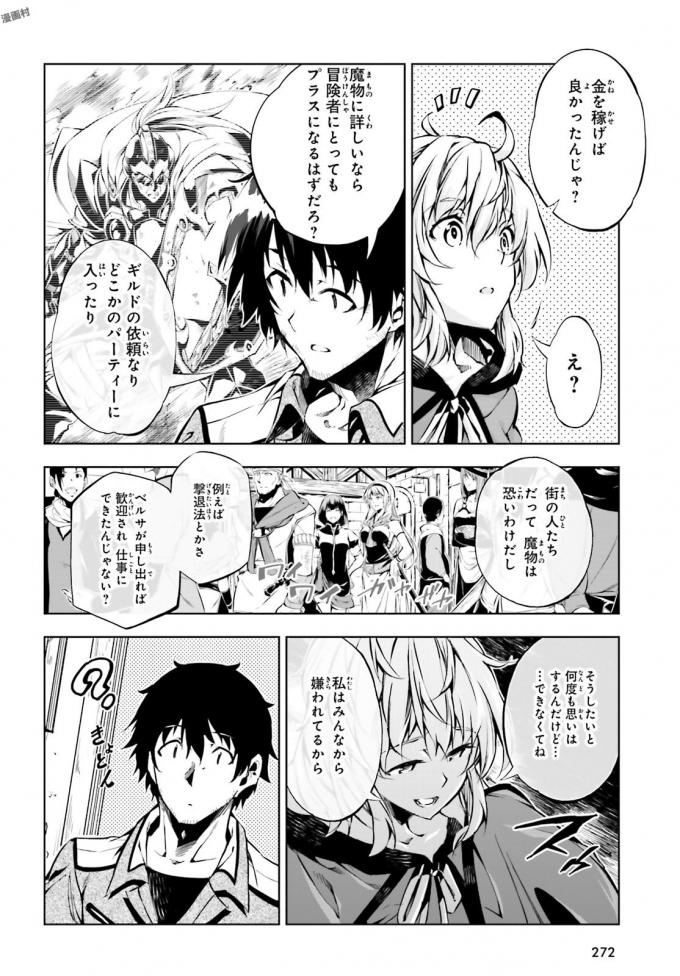 EXTERMINATOR - raw - Chapter 8 - https://jpdd.ccdd.to/JPDD/exterminator/134487/3tyeuuuytgs.jpg