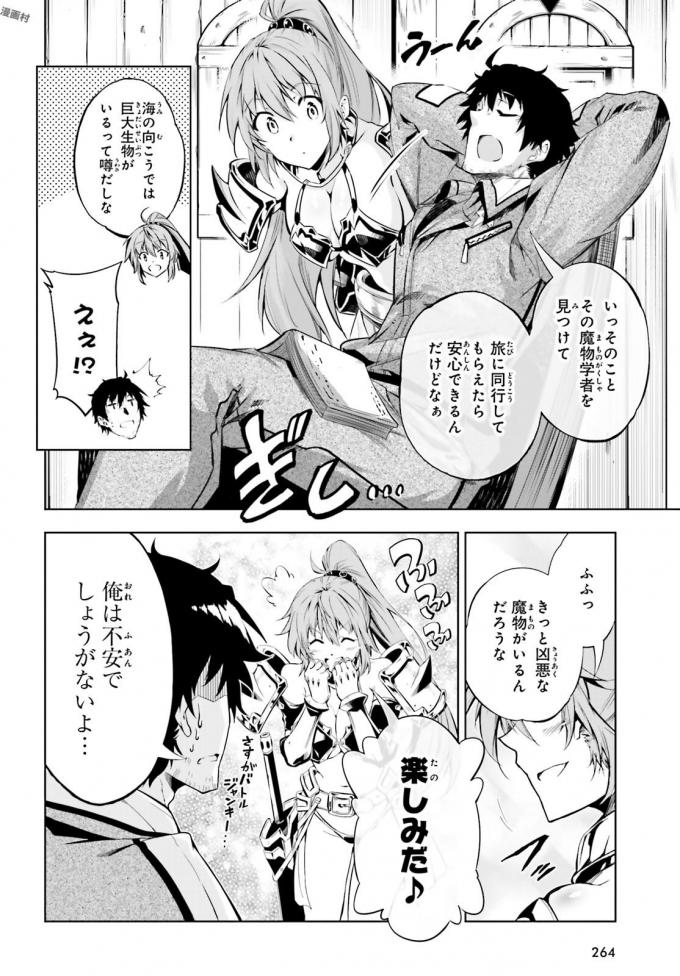 EXTERMINATOR - raw - Chapter 8 - https://jpdd.ccdd.to/JPDD/exterminator/134487/d3zuzaxjwgx.jpg