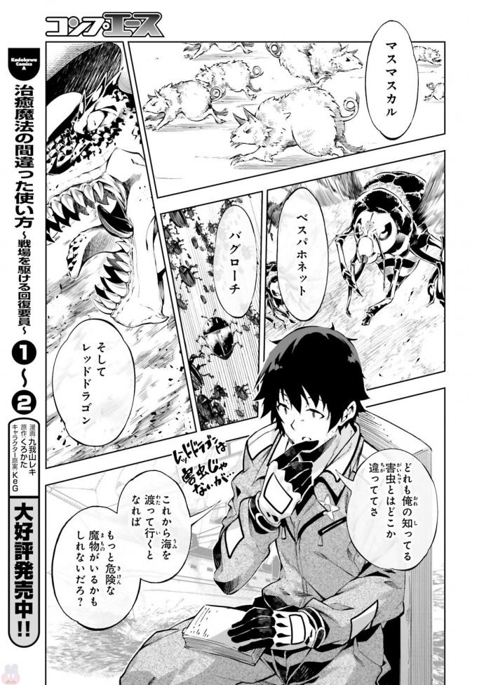 EXTERMINATOR - raw - Chapter 8 - https://jpdd.ccdd.to/JPDD/exterminator/134487/dhny53elydb.jpg