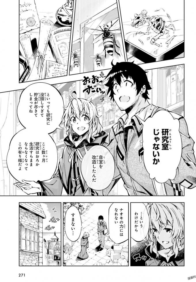 EXTERMINATOR - raw - Chapter 8 - https://jpdd.ccdd.to/JPDD/exterminator/134487/g5hwr4udlzf.jpg